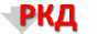Информация от Русской коалиции действия